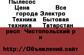 Пылесос Kirby Serenity › Цена ­ 75 999 - Все города Электро-Техника » Бытовая техника   . Татарстан респ.,Чистопольский р-н